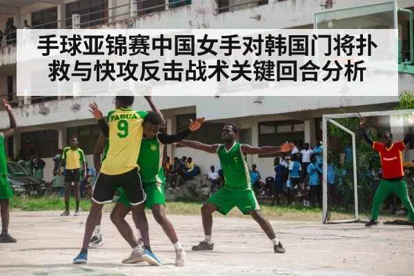 handball defense